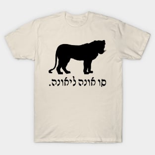 I'm A Lioness (Ladino) T-Shirt